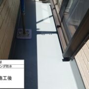 ベランダ防水