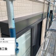 シャッターボックス