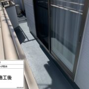 ベランダ防水