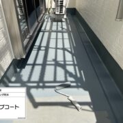 ベランダ防水