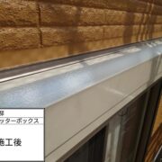 シャッターボックス