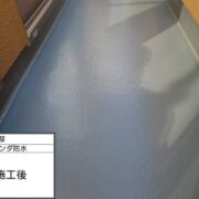 ベランダ防水