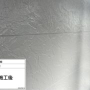 外壁