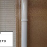 雨樋