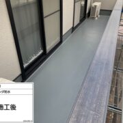 ベランダ防水