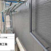 外壁