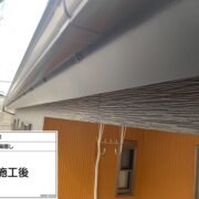 破風・鼻隠し　