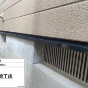 土台水切り