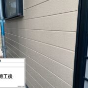外壁