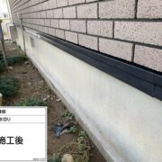 鉄部