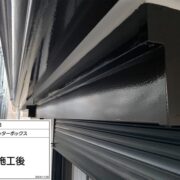 鉄部