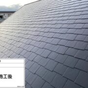 屋根