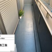 ベランダ防水