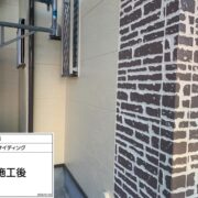 外壁