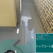 ベランダ防水