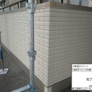 ベランダ外壁