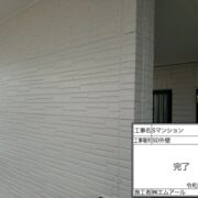 サイディング外壁