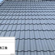 モニエル瓦屋根