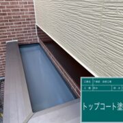 ベランダ防水