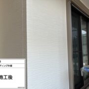 サイディング外壁