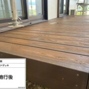 ウッドデッキ