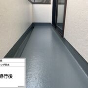 ベランダ防水