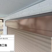 シャッターＢＯＸ