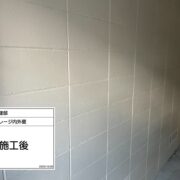 ガレージ内部外壁