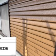 付帯部（鉄部）