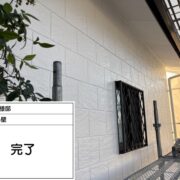 サイデイング外壁