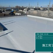 ベランダ・屋上