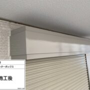 シャッターＢＯＸ