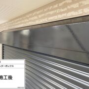 シャッターＢＯＸ