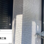 サイデイング外壁