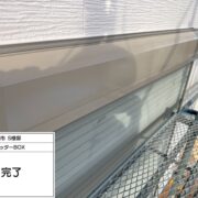 シャッターＢＯＸ