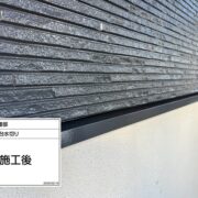 土台水切り