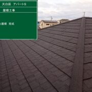 屋根カバー工事