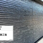 外壁