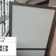 隔て板