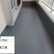 ベランダ防水