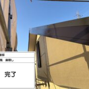 破風・鼻隠し