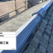 屋根板金