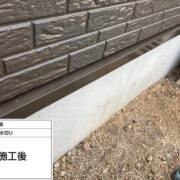 土台水切り