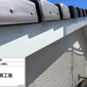 破風・鼻隠し