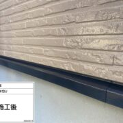 土台水切り