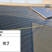 屋根