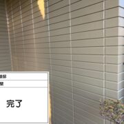 外壁