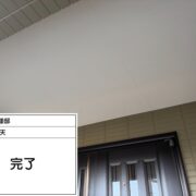 軒天