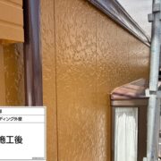 外壁
