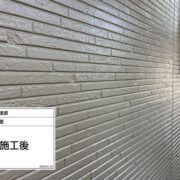外壁